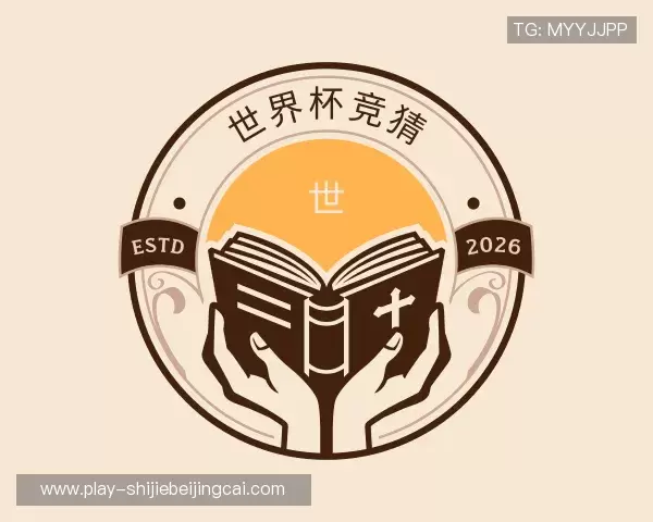 了解世界杯竞猜